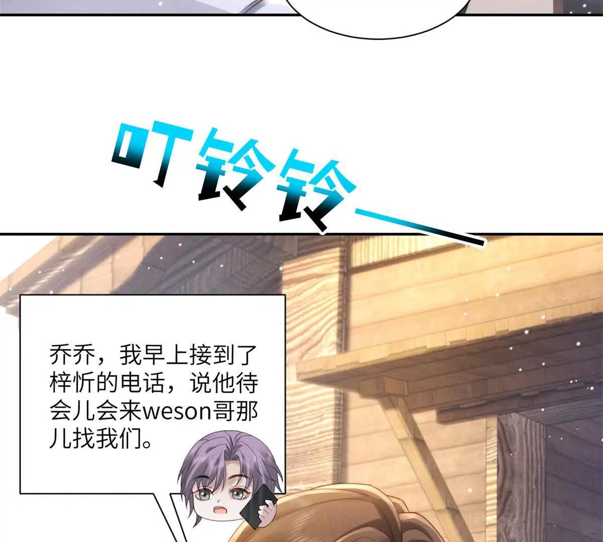第46话 你只能是我的96