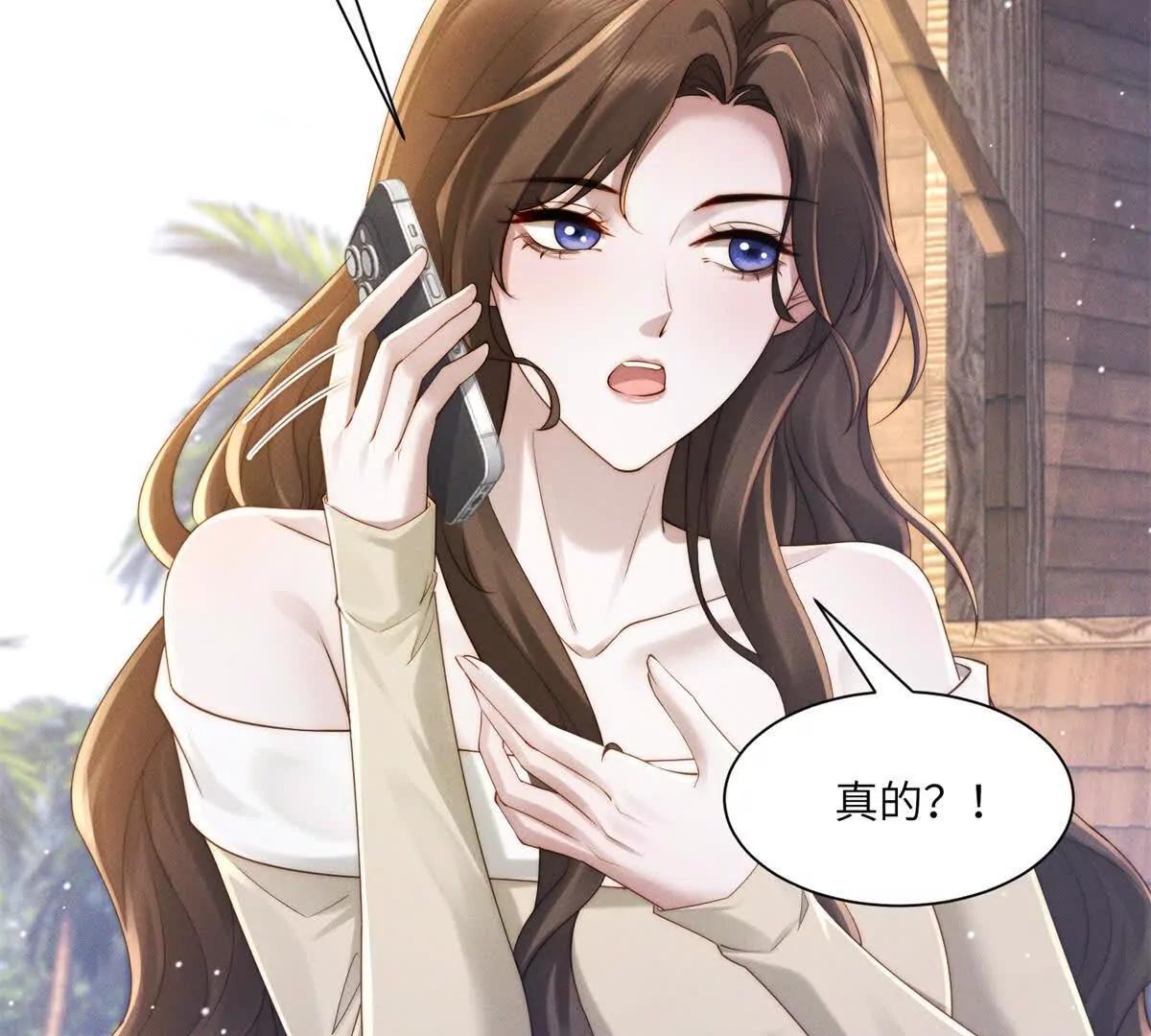 第46话 你只能是我的97