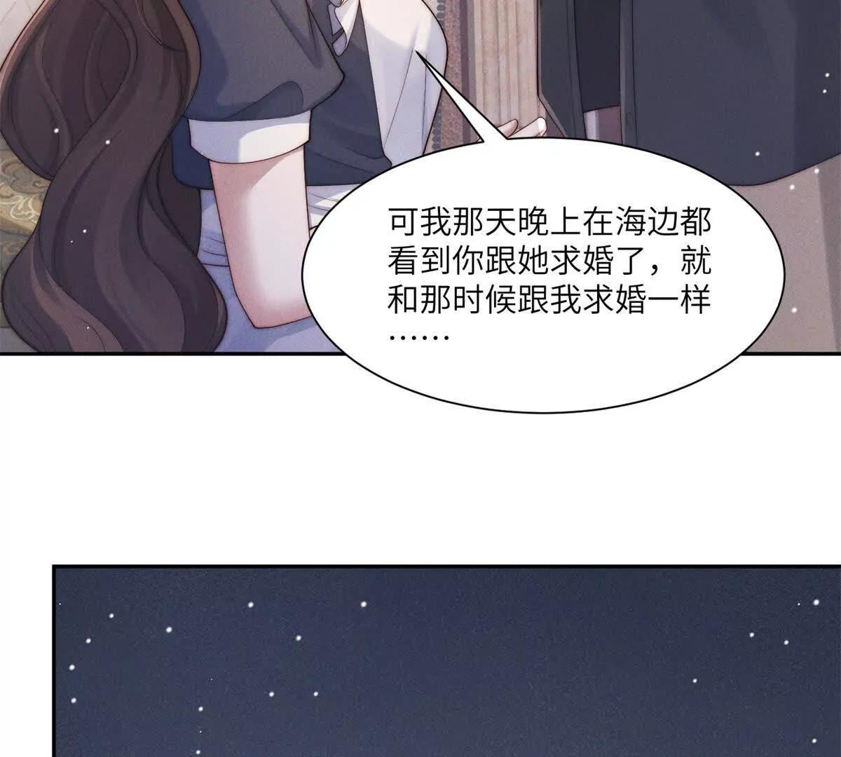 第48话 这次我决不会放手25