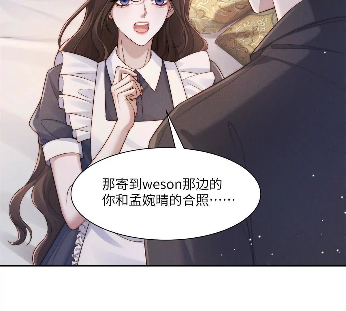 第48话 这次我决不会放手28