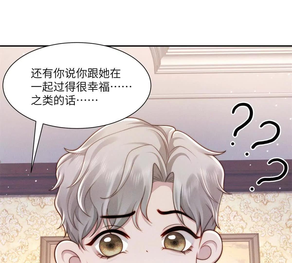第48话 这次我决不会放手29