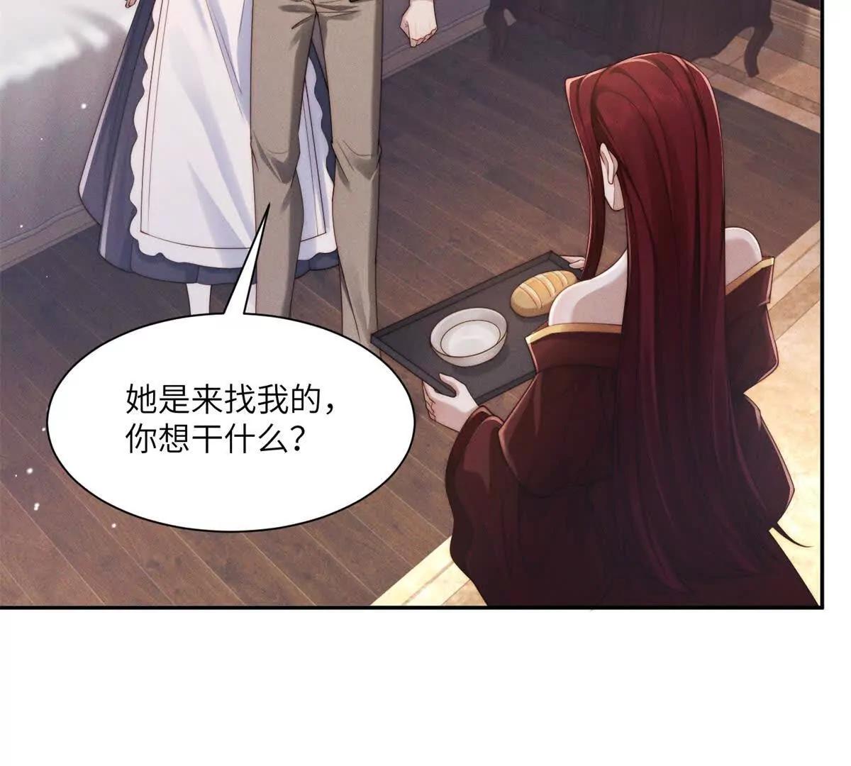 第48话 这次我决不会放手41