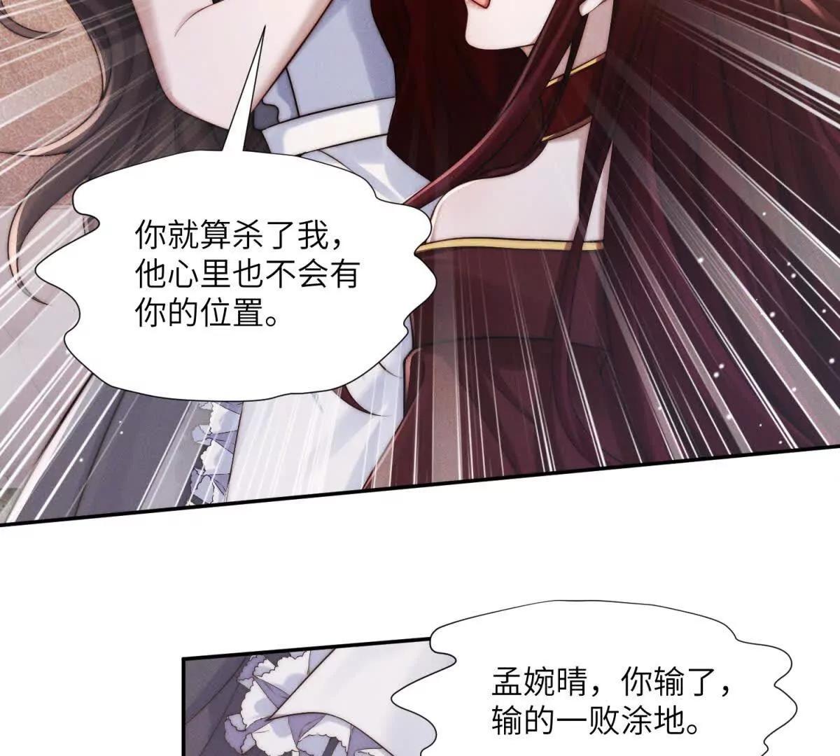 第48话 这次我决不会放手65
