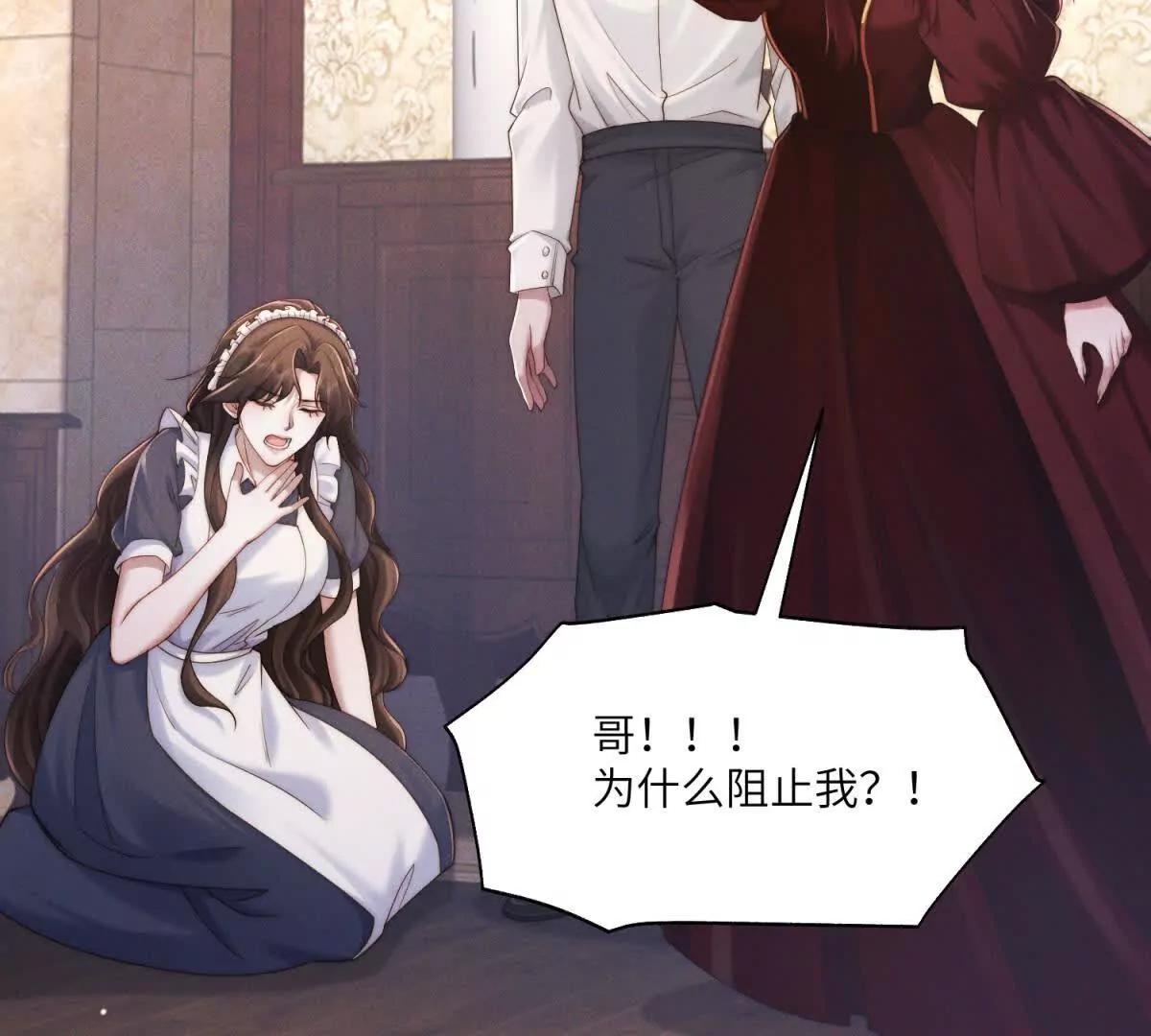 第48话 这次我决不会放手71