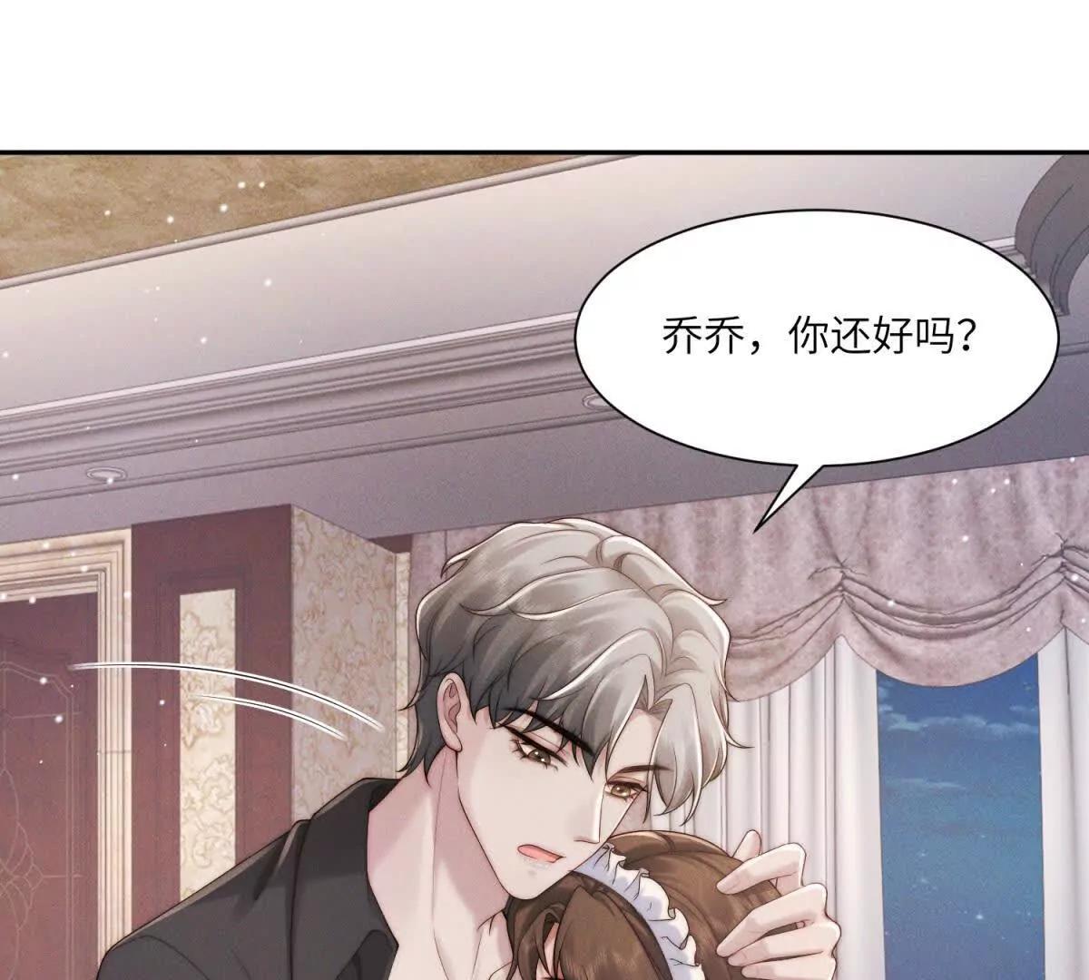 第48话 这次我决不会放手83