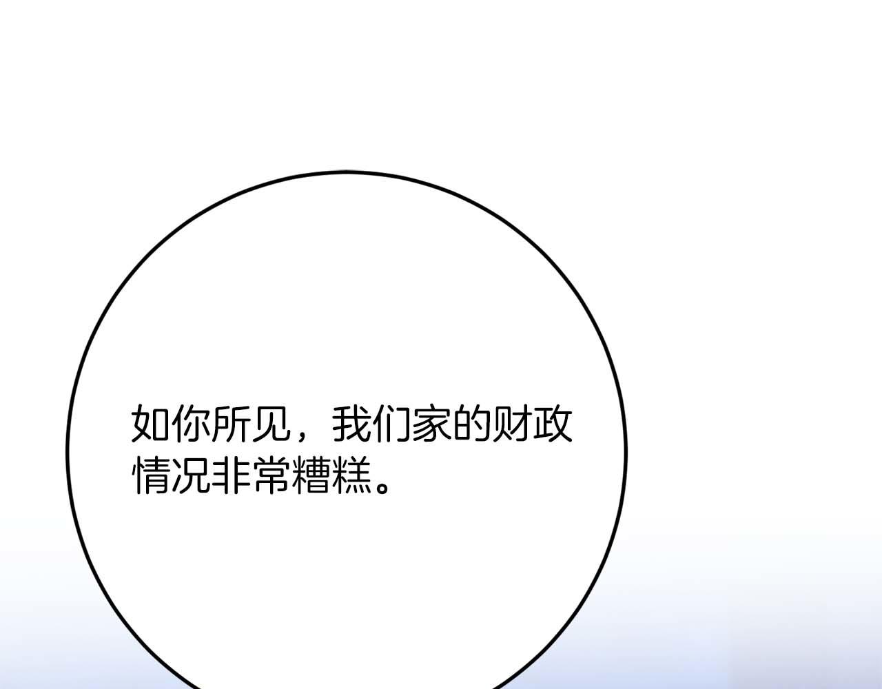 第47话 改变81