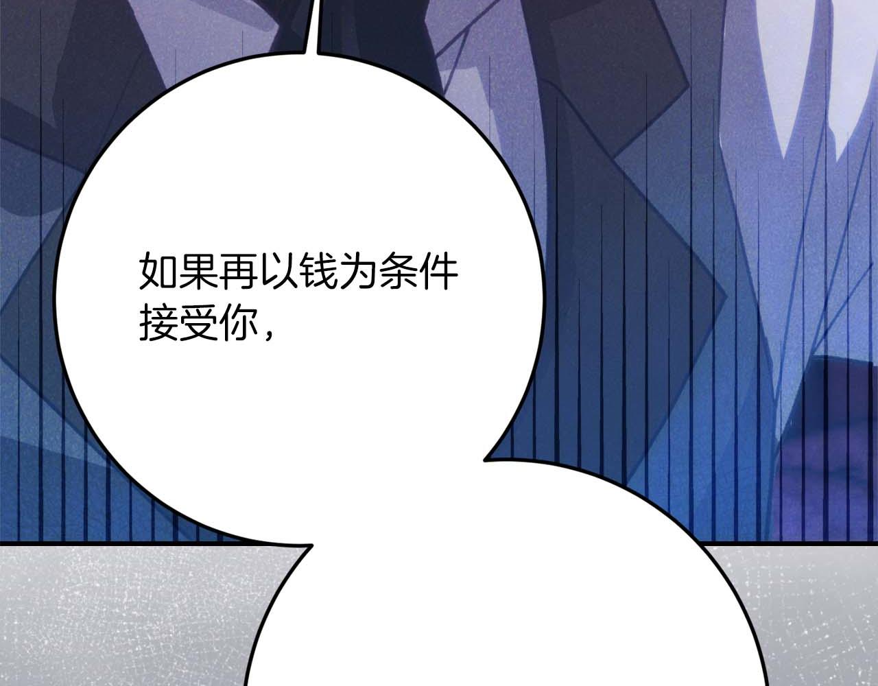 第47话 改变84