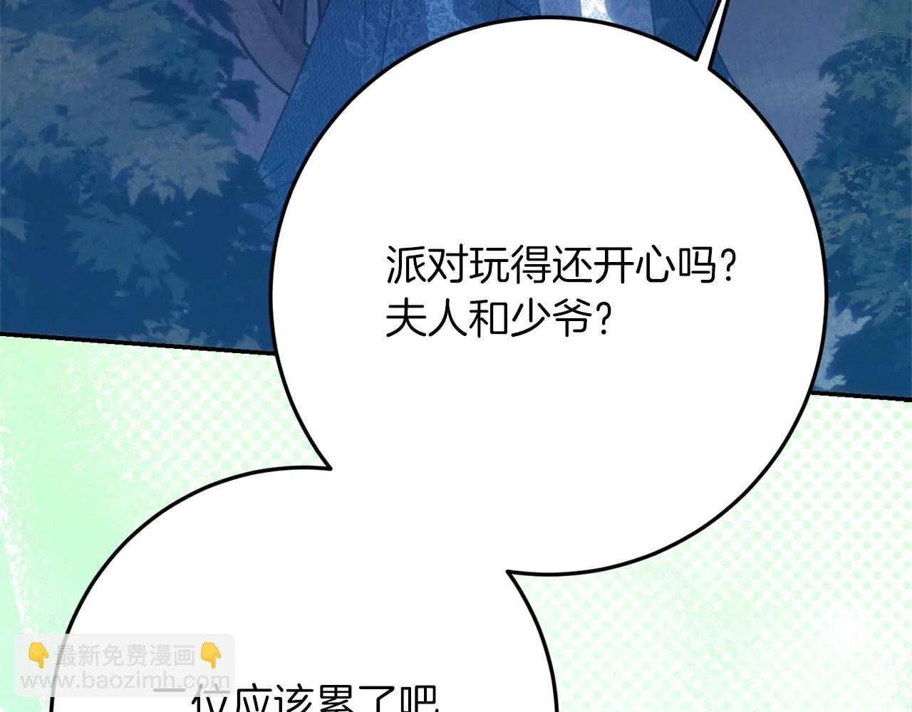 第48话 不是姐弟似姐弟234