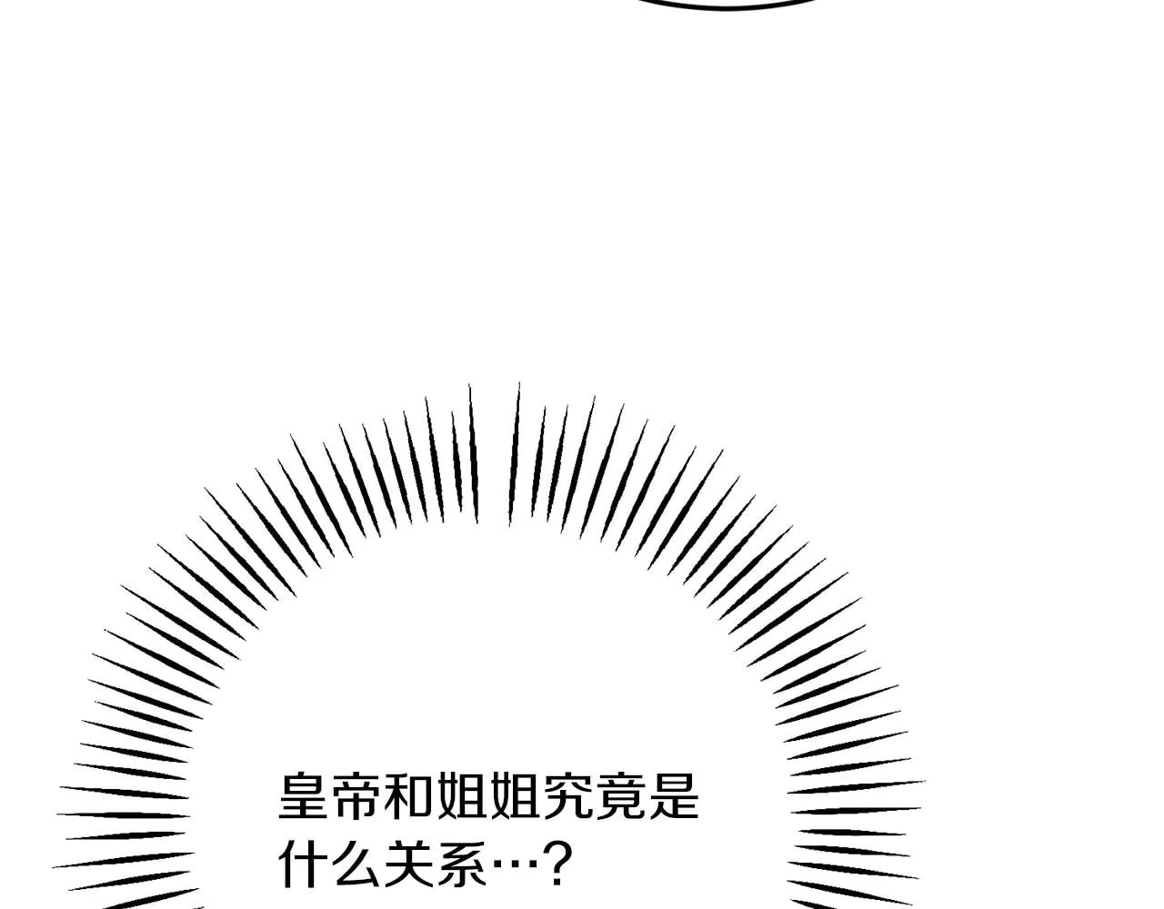 第48话 不是姐弟似姐弟241