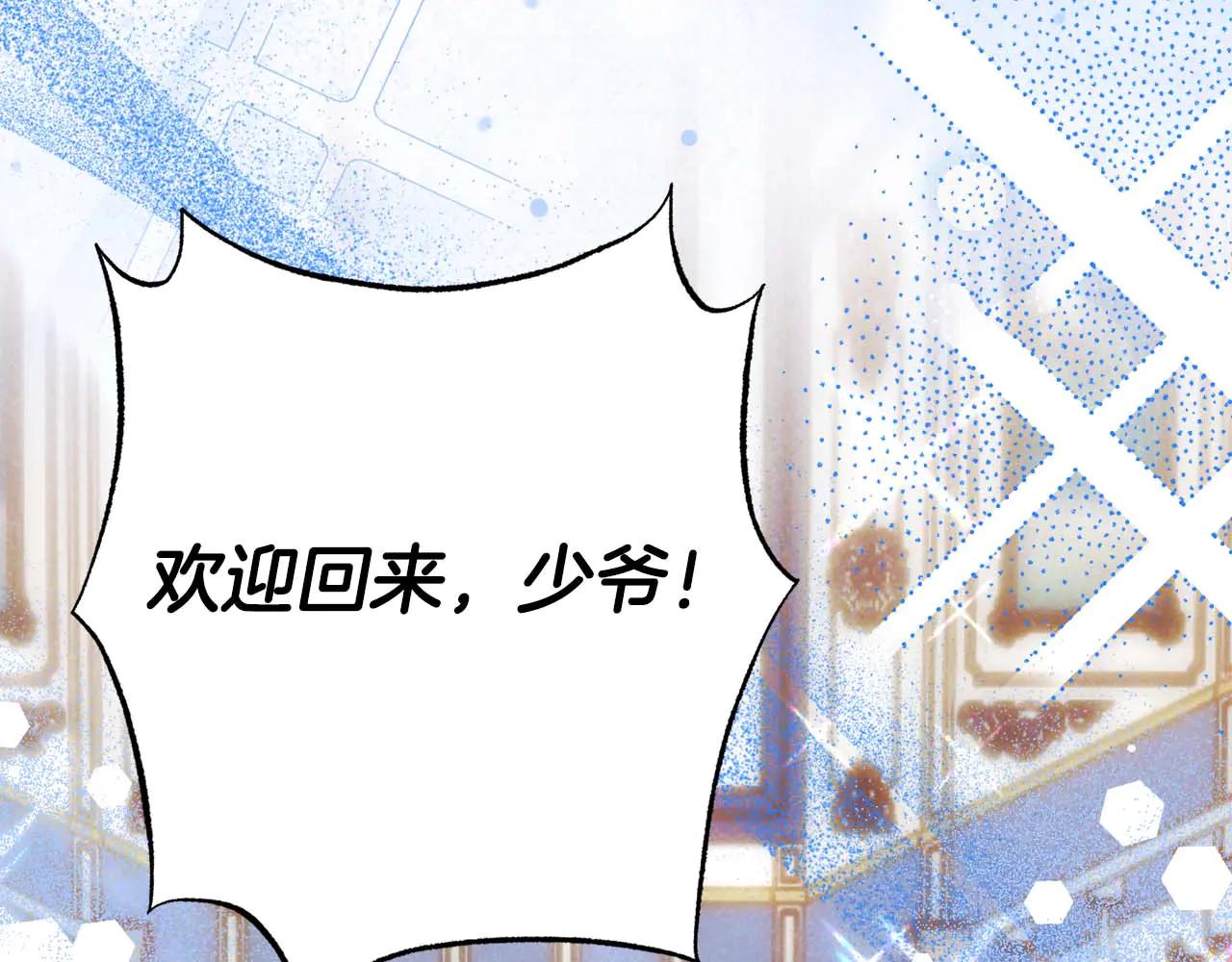 第48话 不是姐弟似姐弟251