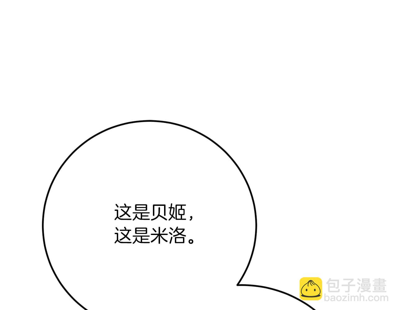 第48话 不是姐弟似姐弟300