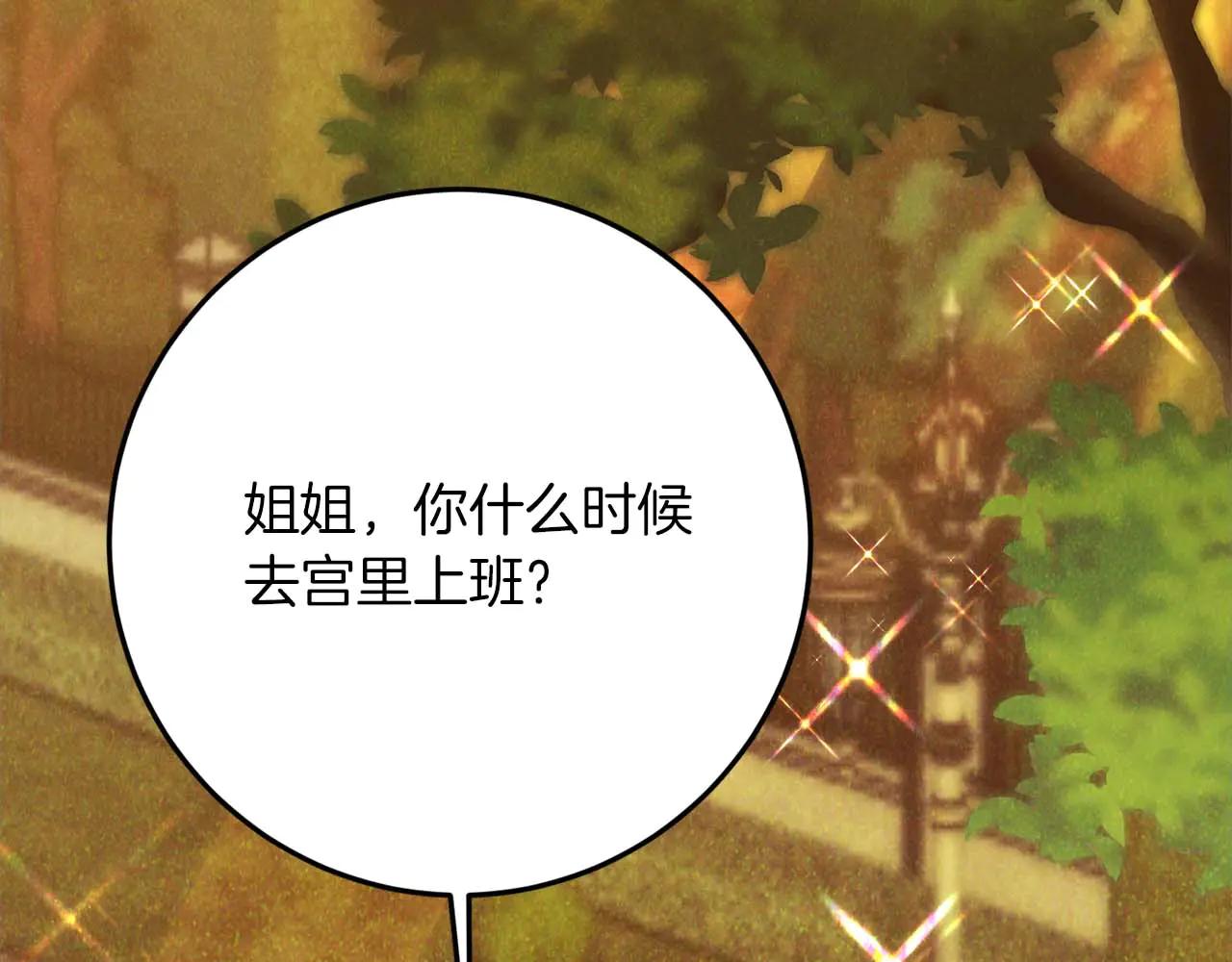 第48话 不是姐弟似姐弟6