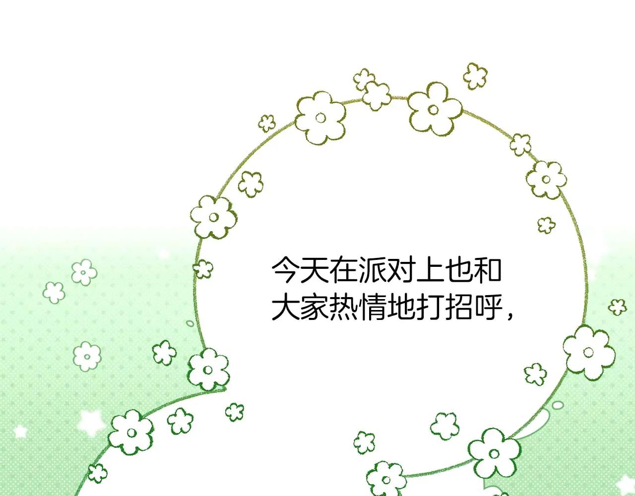 第48话 不是姐弟似姐弟76