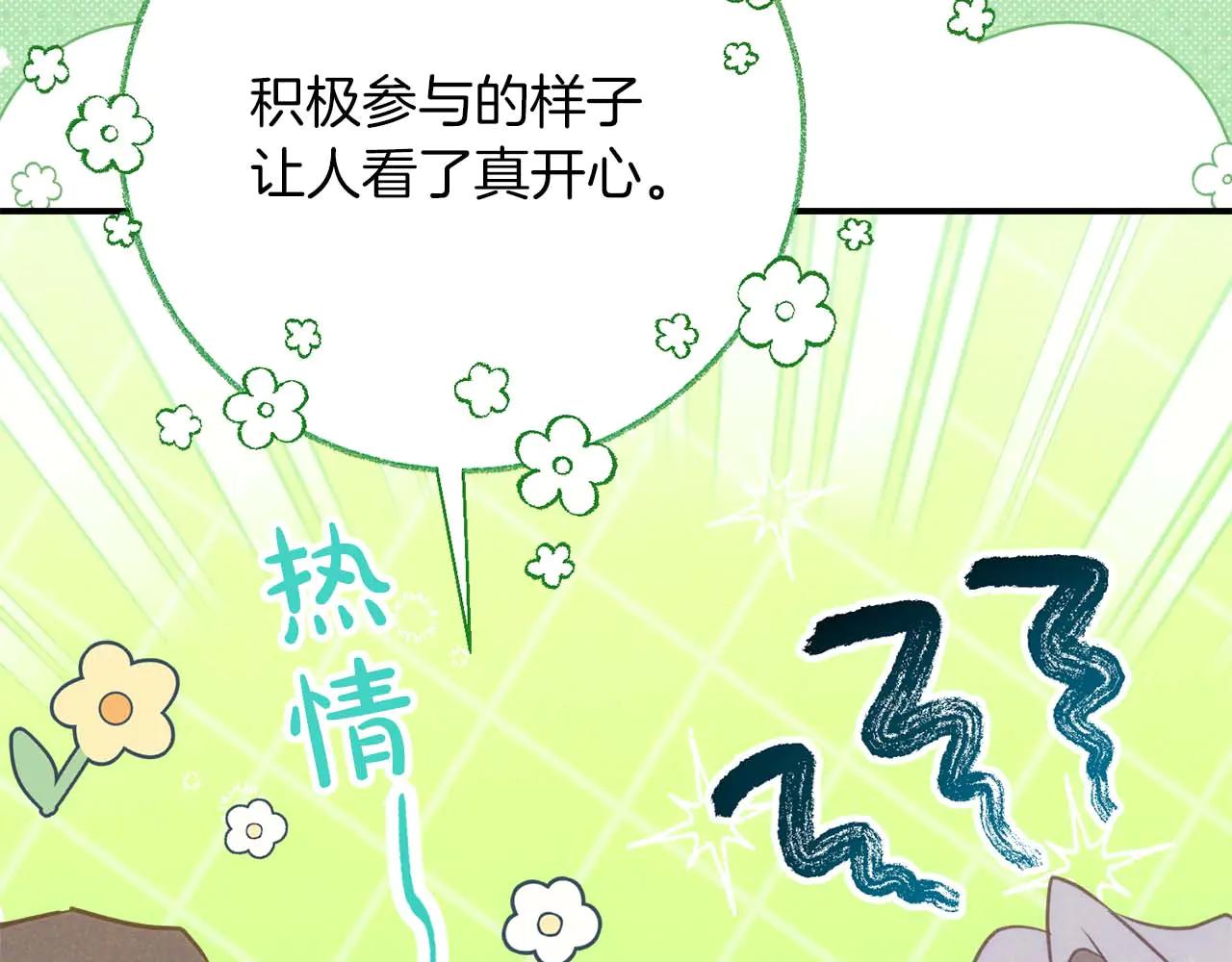 第48话 不是姐弟似姐弟77