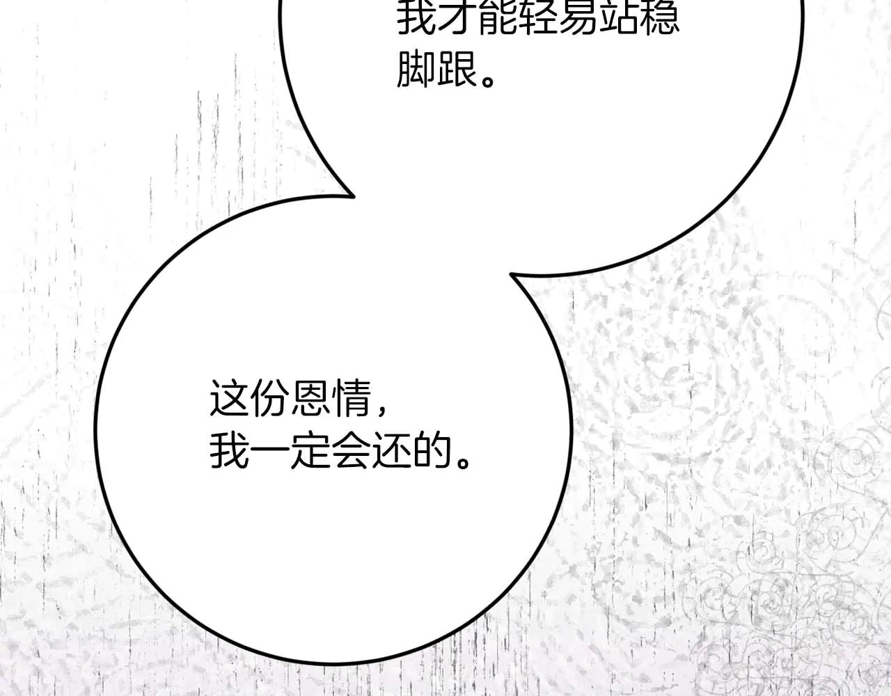 第48话 不是姐弟似姐弟84
