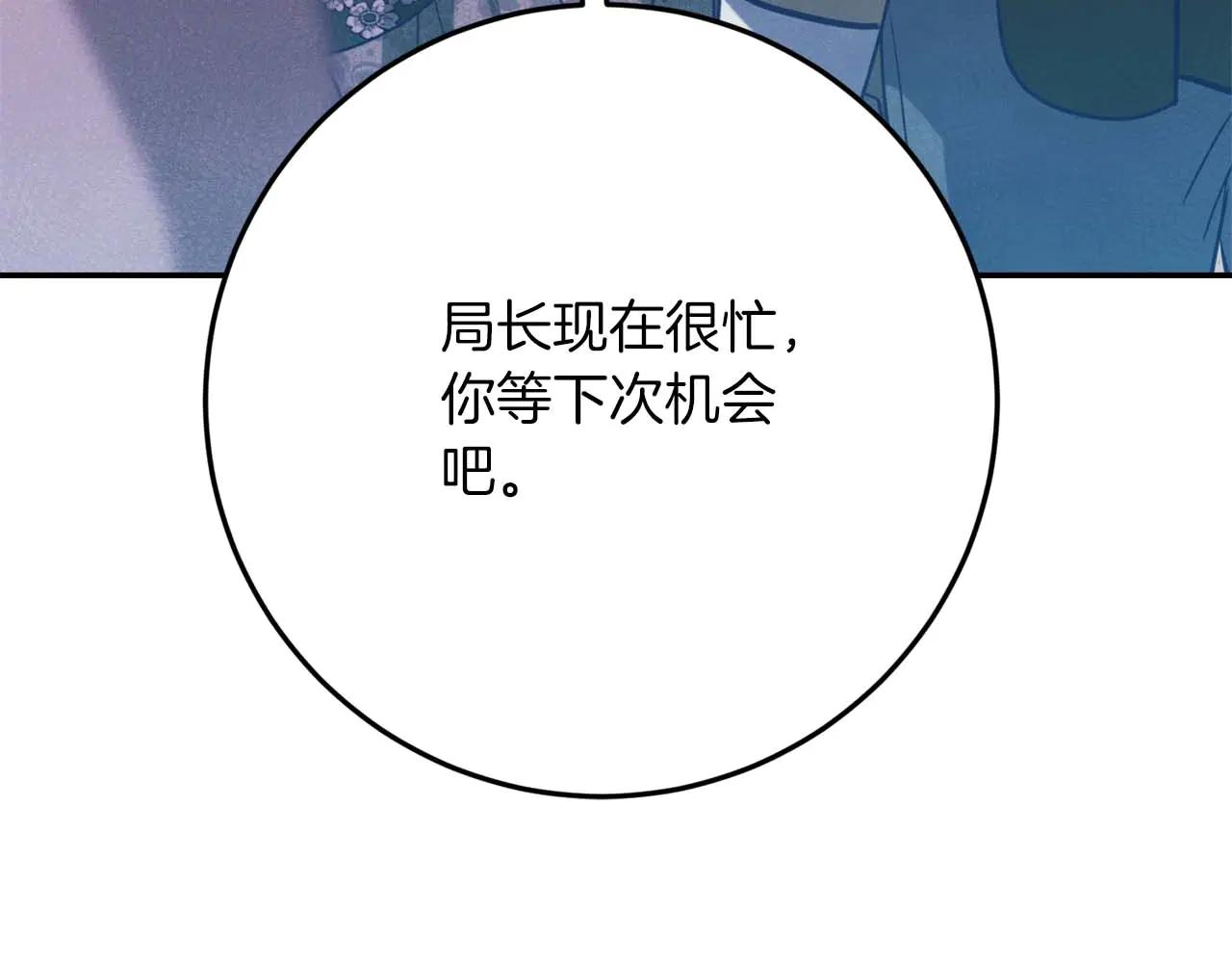 第49话 呆在皇宫里的定时炸弹100