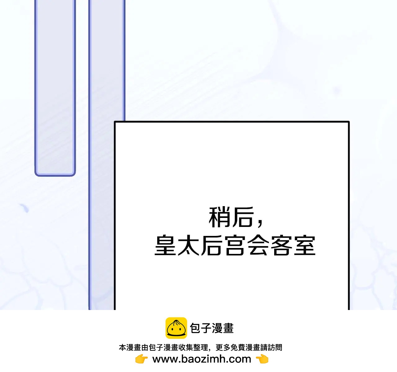 第49话 呆在皇宫里的定时炸弹103