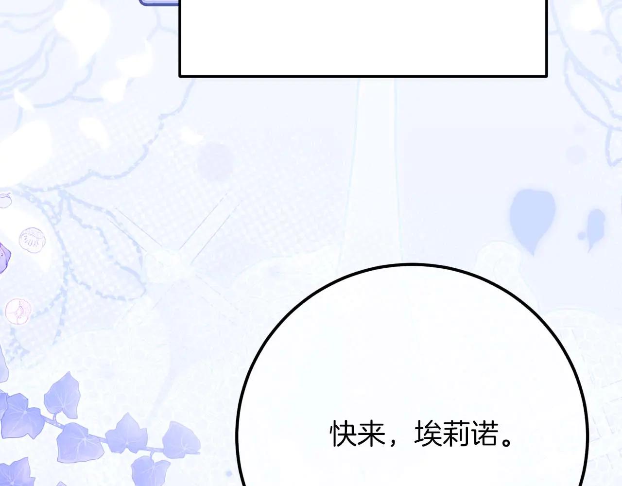第49话 呆在皇宫里的定时炸弹108