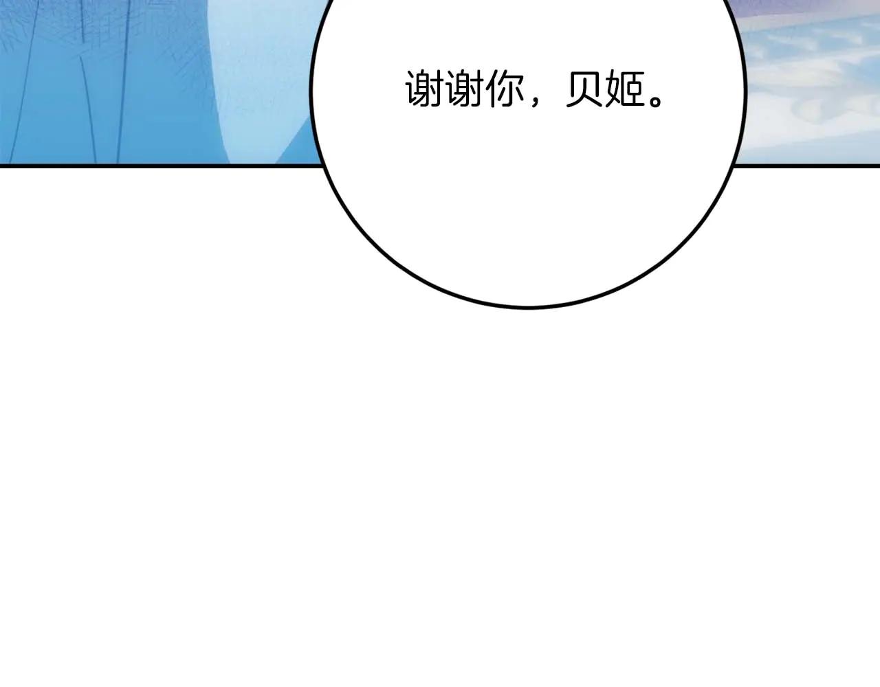 第49话 呆在皇宫里的定时炸弹11