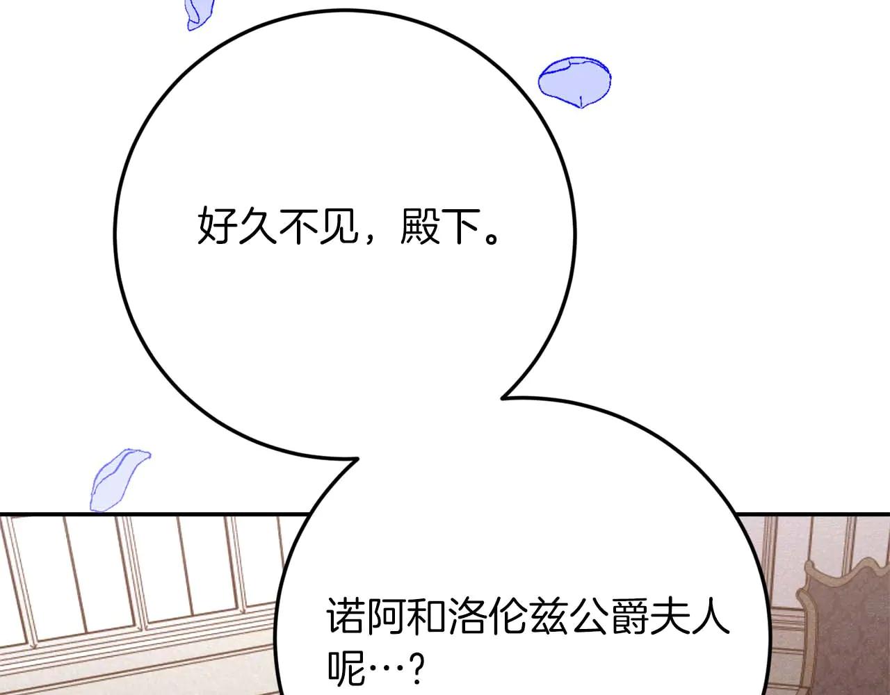 第49话 呆在皇宫里的定时炸弹113