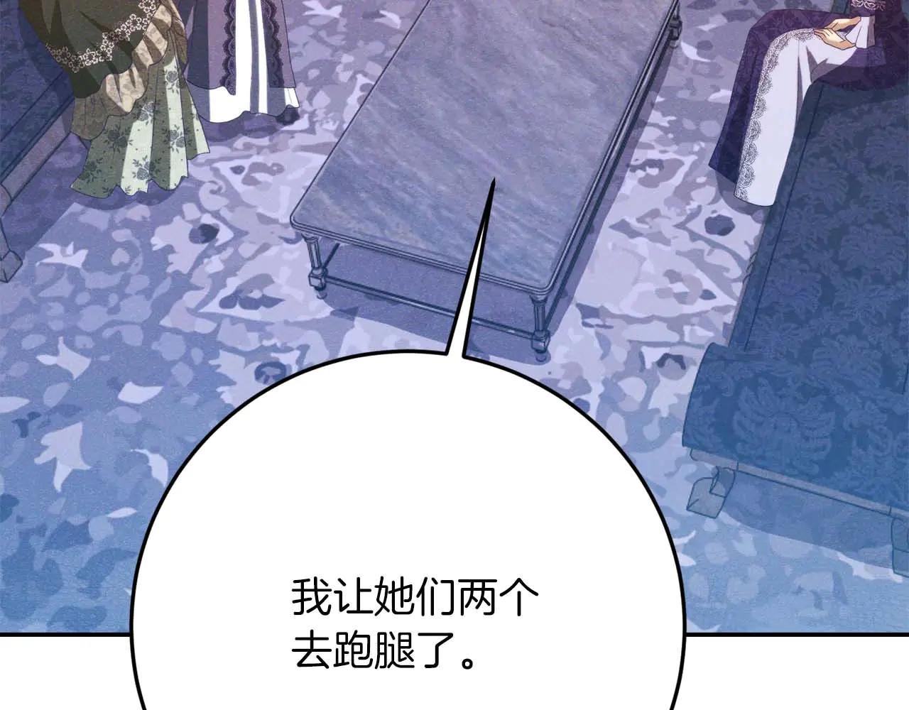 第49话 呆在皇宫里的定时炸弹115