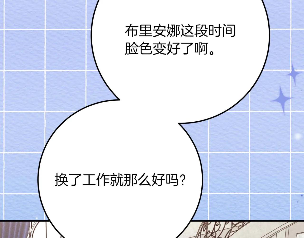 第49话 呆在皇宫里的定时炸弹117