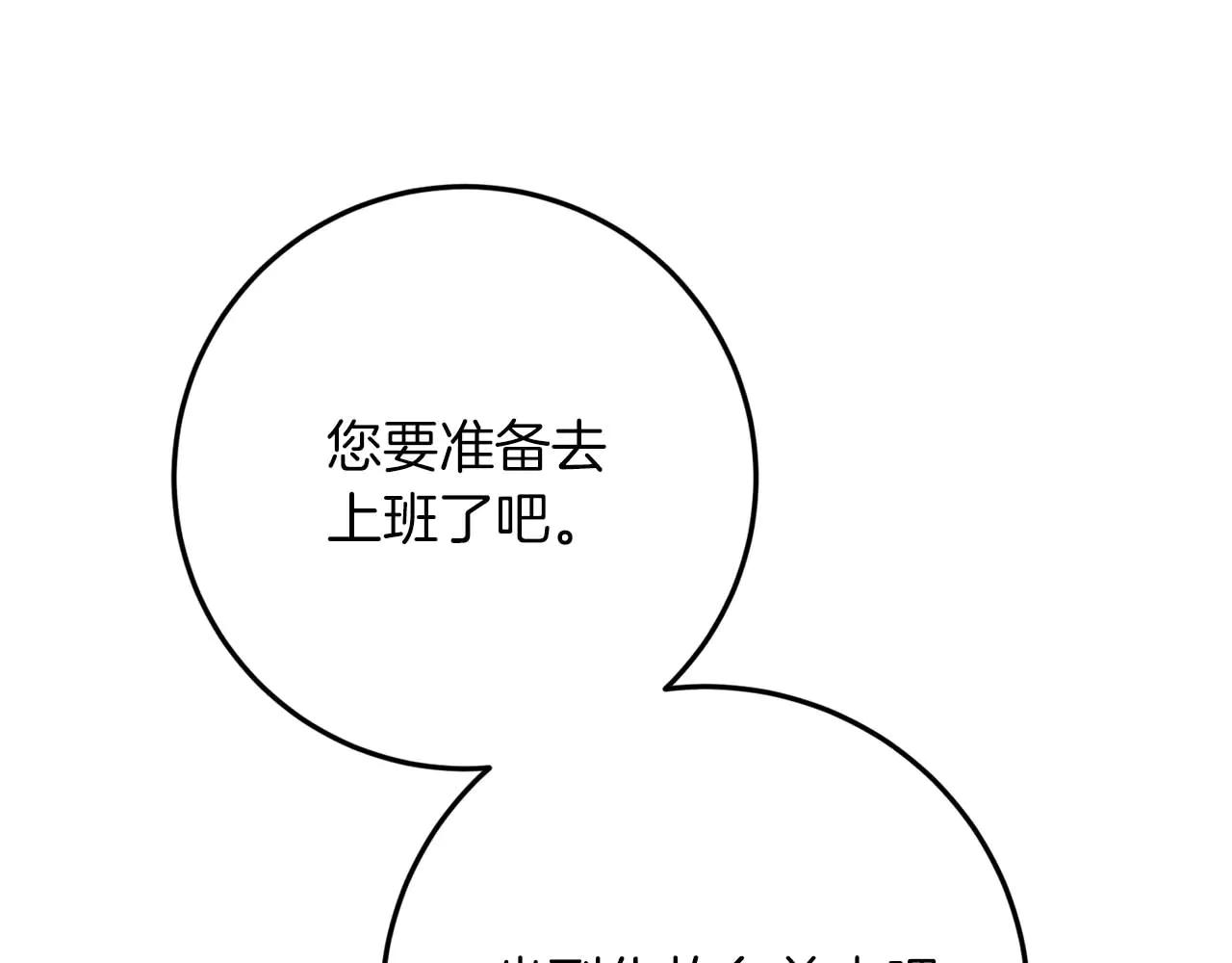 第49话 呆在皇宫里的定时炸弹12