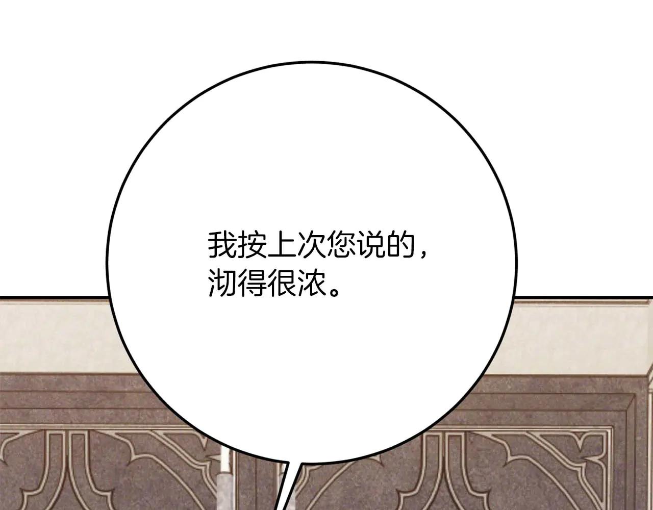第49话 呆在皇宫里的定时炸弹125