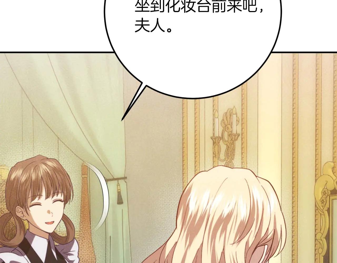 第49话 呆在皇宫里的定时炸弹13