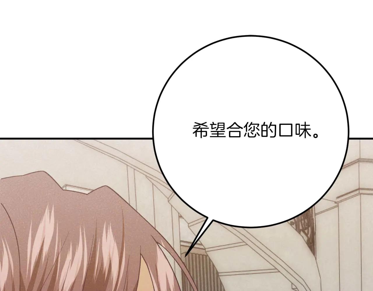 第49话 呆在皇宫里的定时炸弹130