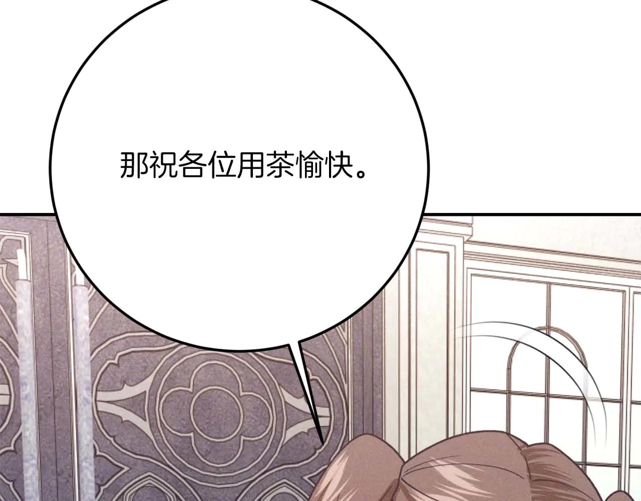 第49话 呆在皇宫里的定时炸弹134
