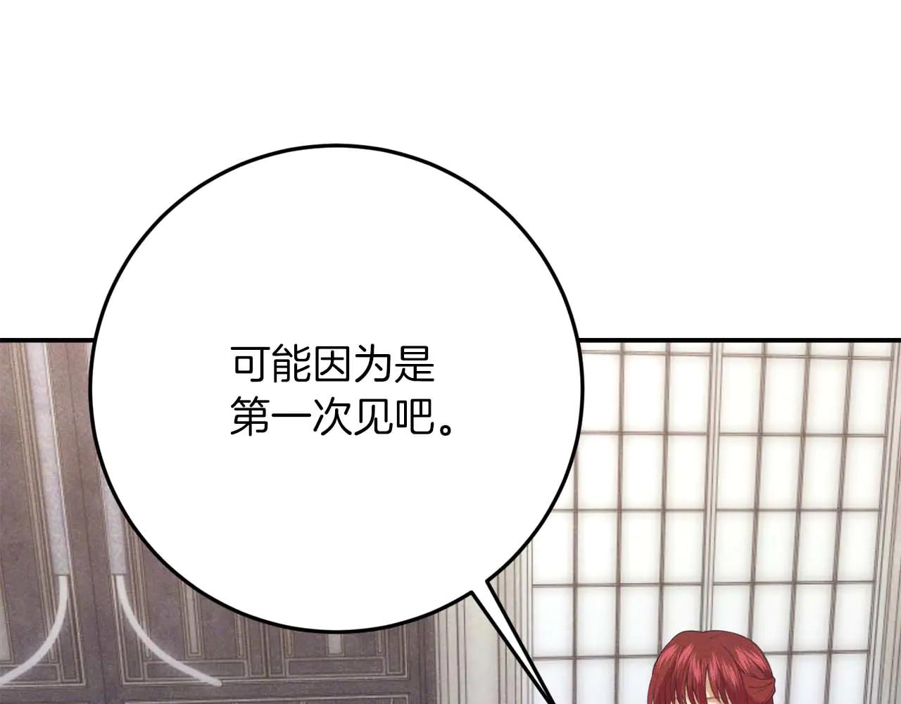 第49话 呆在皇宫里的定时炸弹145
