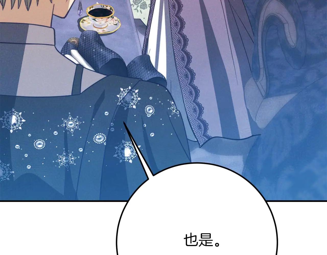 第49话 呆在皇宫里的定时炸弹147