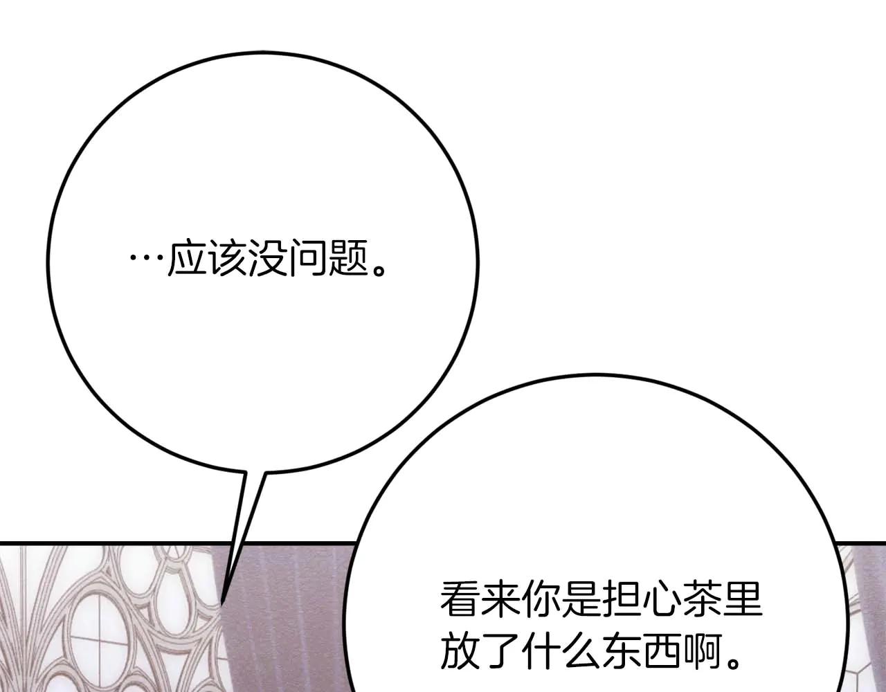 第49话 呆在皇宫里的定时炸弹153