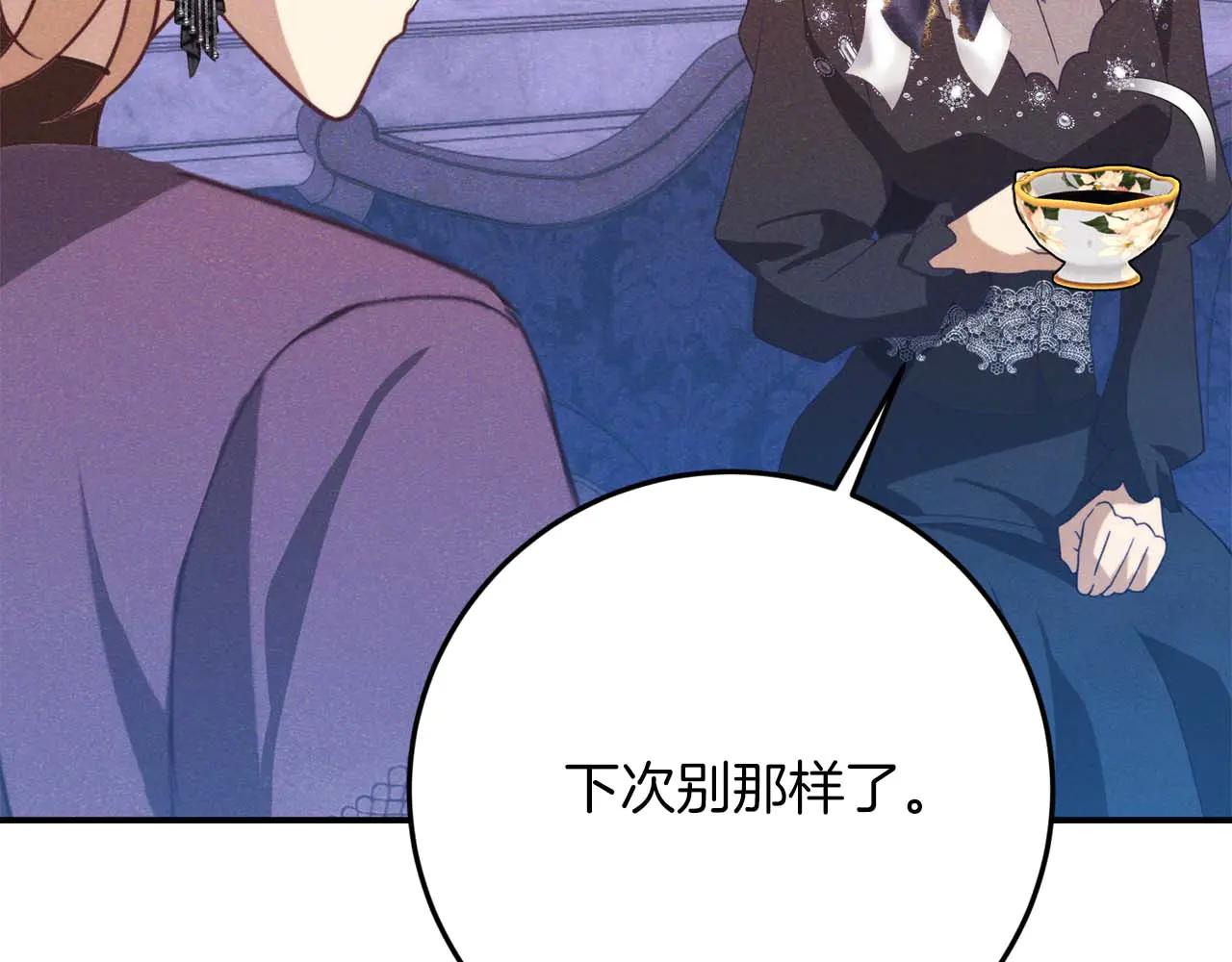 第49话 呆在皇宫里的定时炸弹155