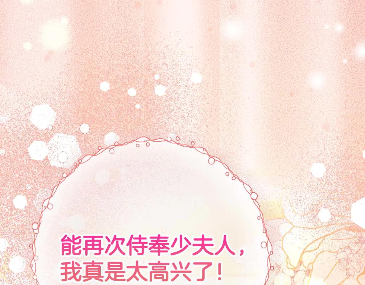 第49话 呆在皇宫里的定时炸弹16
