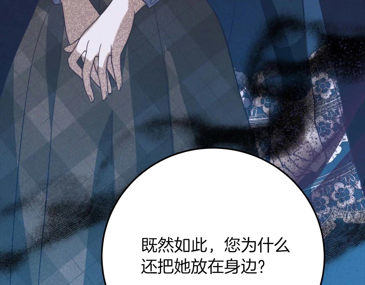 第49话 呆在皇宫里的定时炸弹164