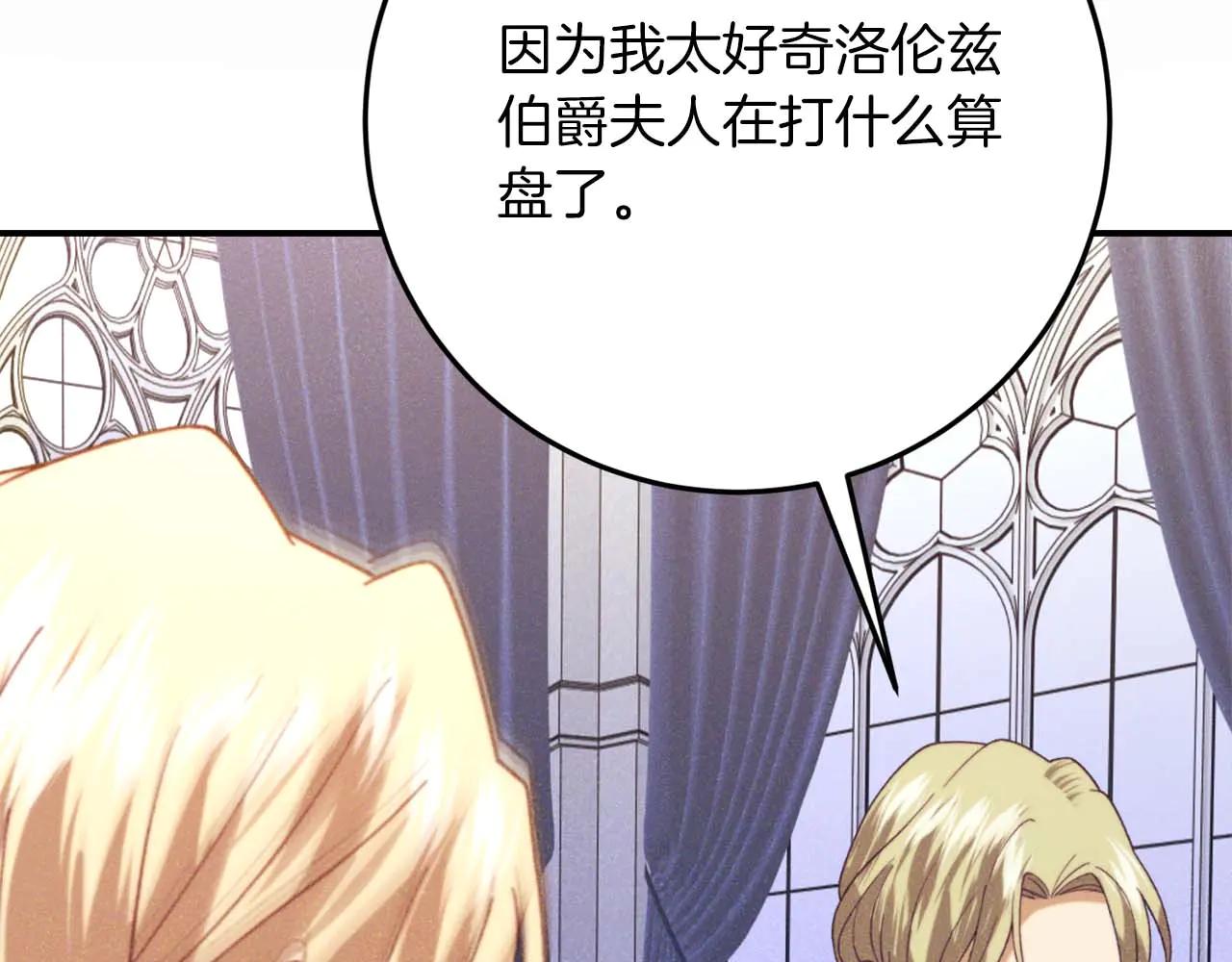 第49话 呆在皇宫里的定时炸弹167