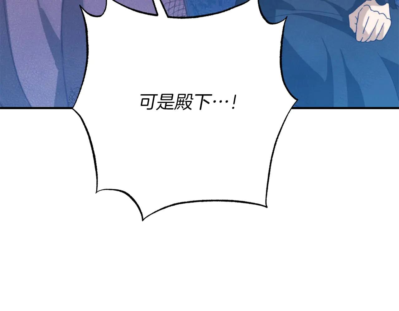 第49话 呆在皇宫里的定时炸弹169