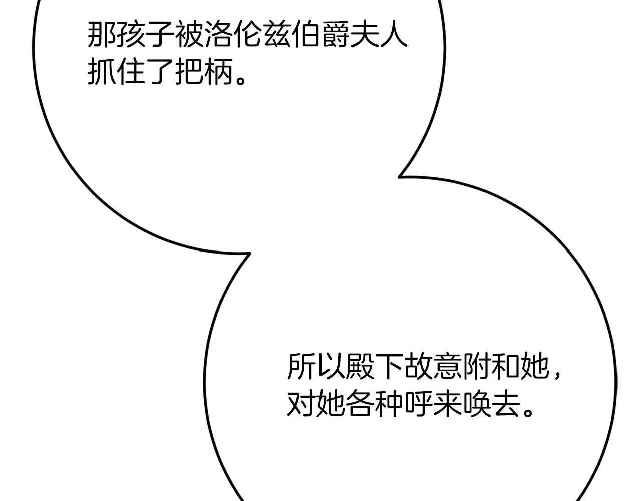 第49话 呆在皇宫里的定时炸弹174