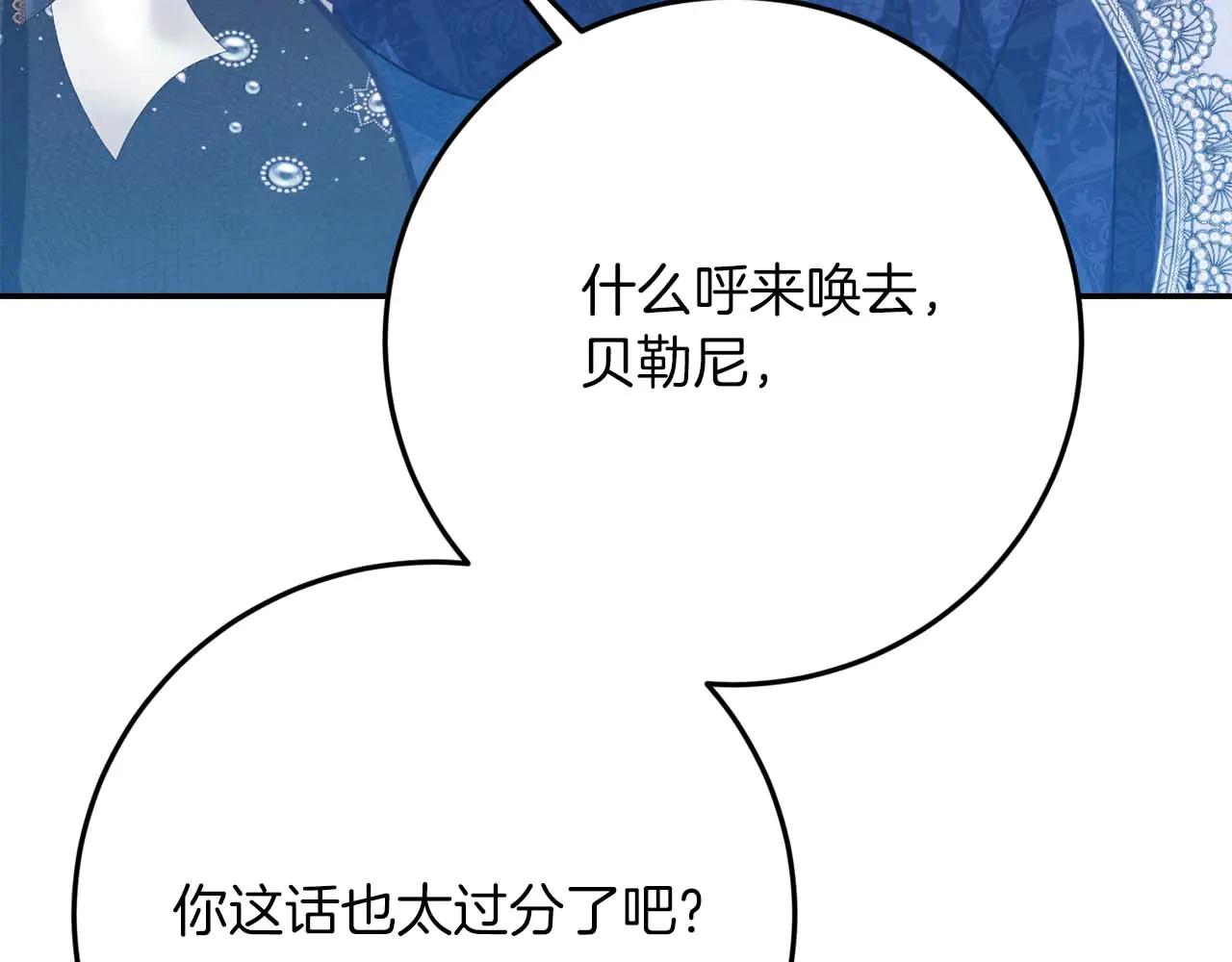 第49话 呆在皇宫里的定时炸弹177