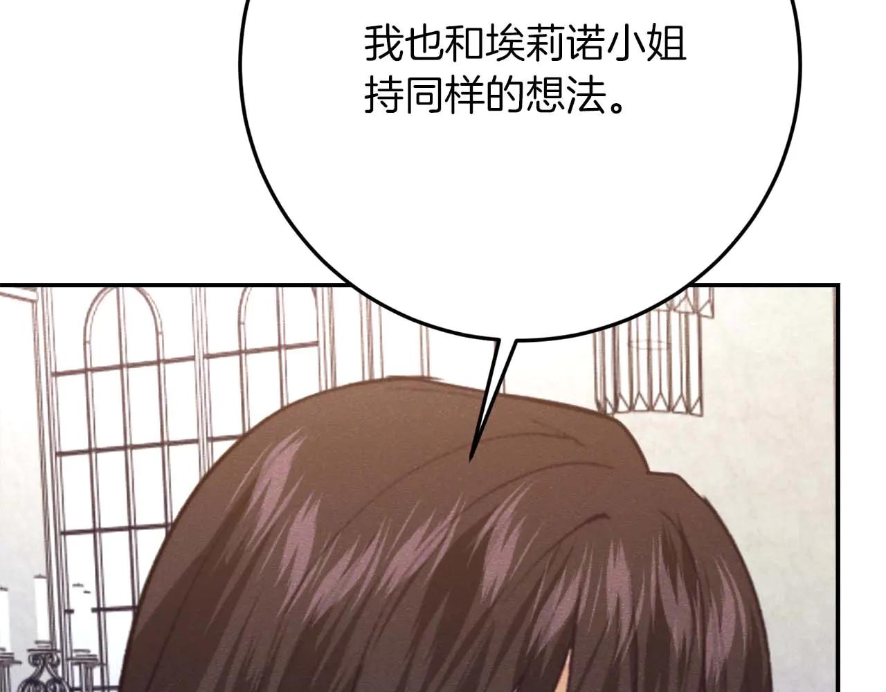 第49话 呆在皇宫里的定时炸弹179