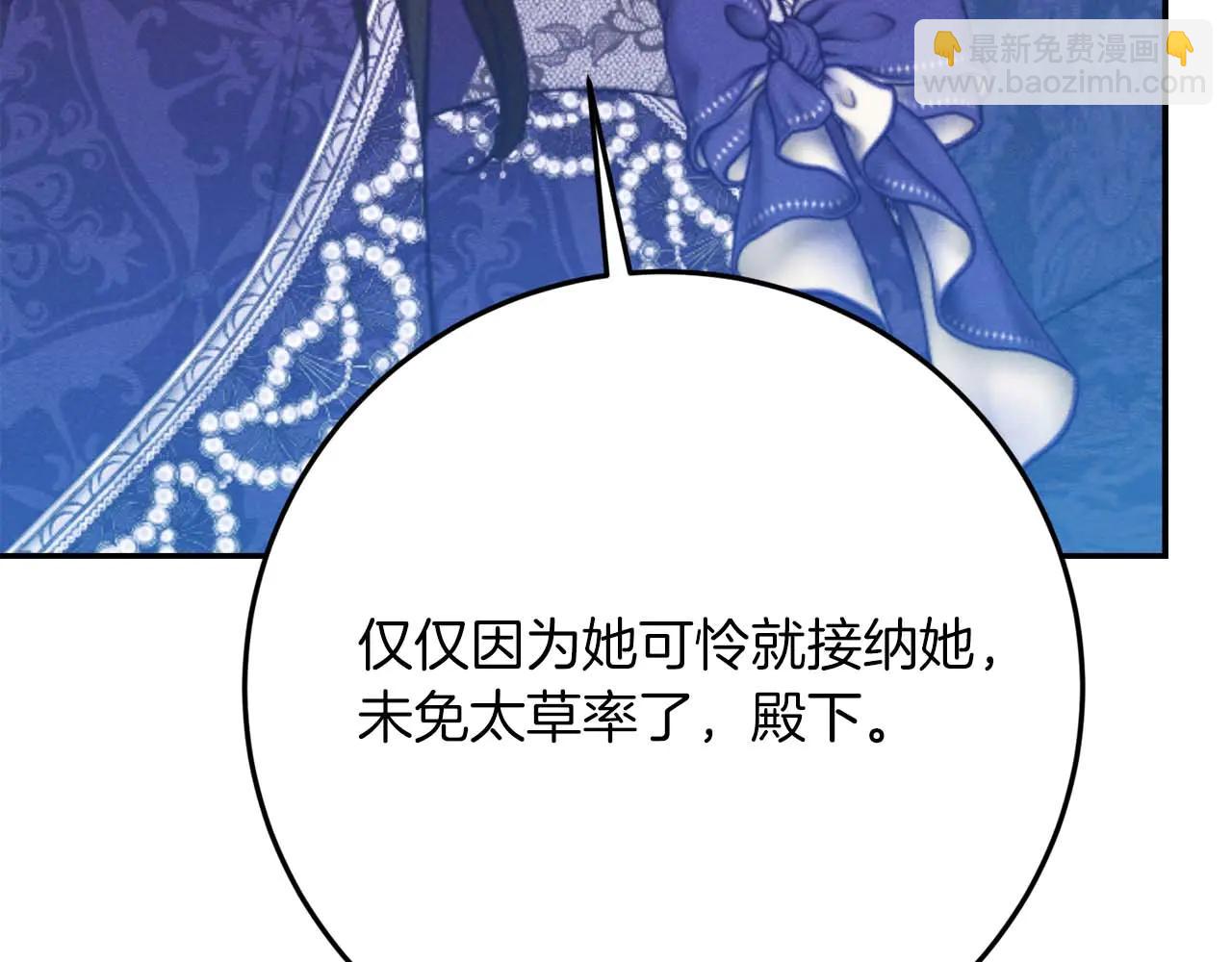 第49话 呆在皇宫里的定时炸弹181