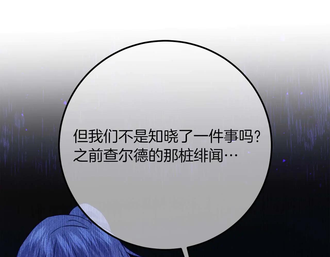 第49话 呆在皇宫里的定时炸弹183