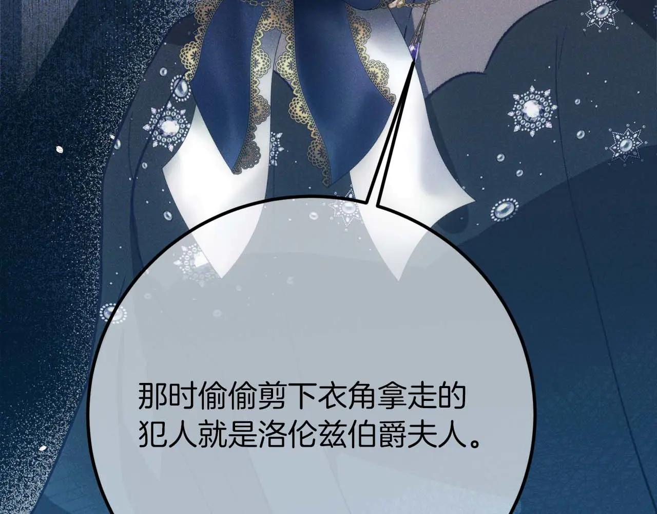第49话 呆在皇宫里的定时炸弹186