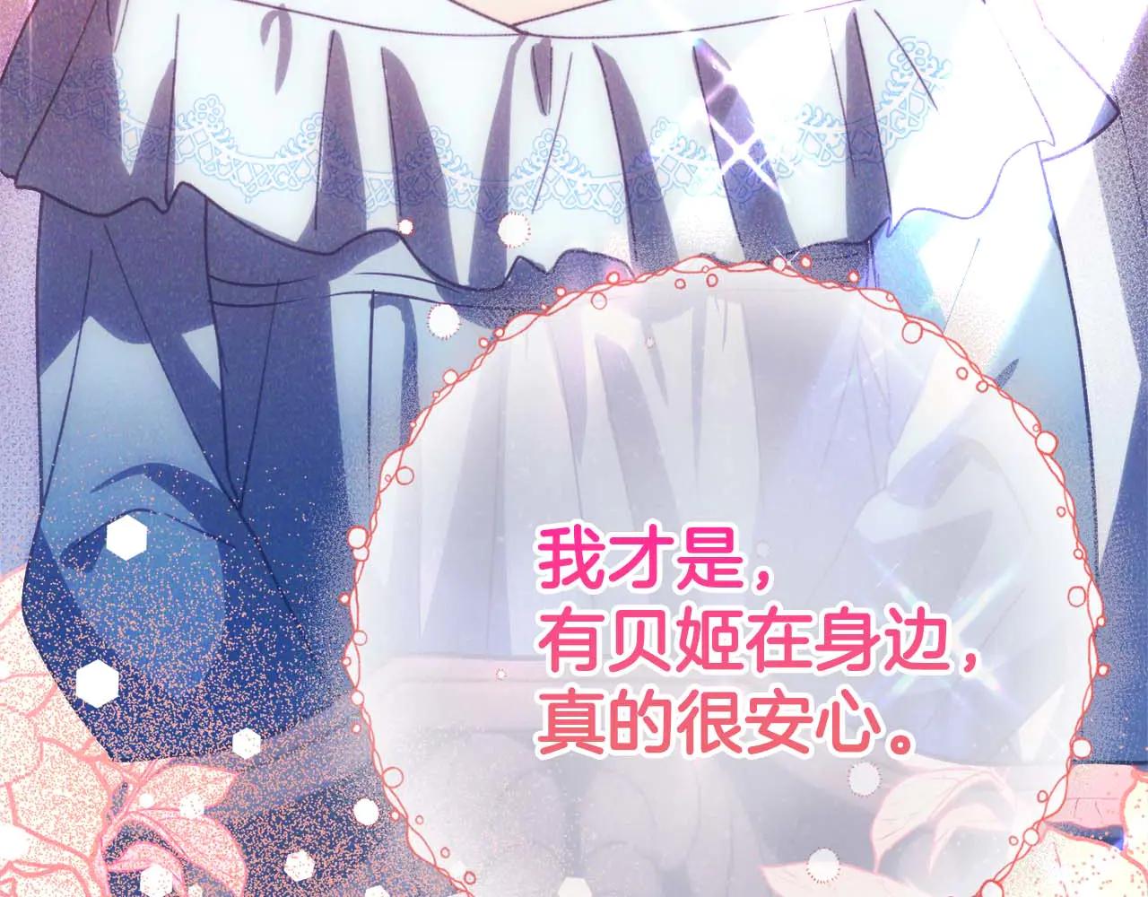 第49话 呆在皇宫里的定时炸弹19