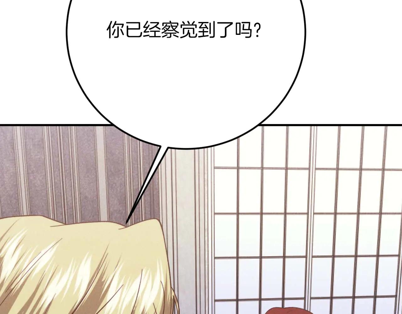 第49话 呆在皇宫里的定时炸弹190