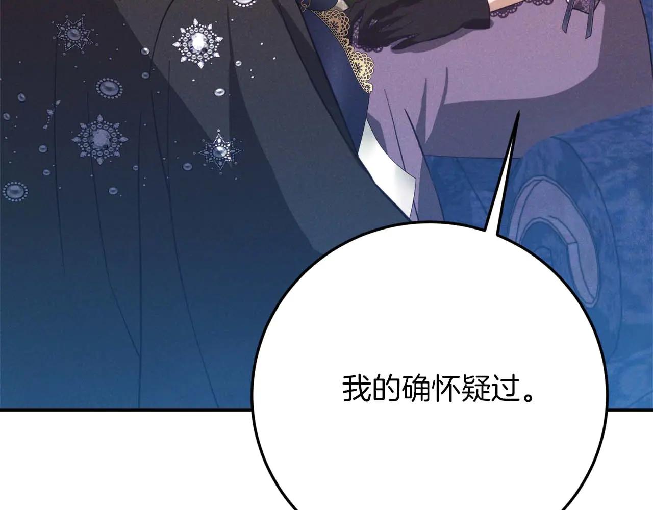 第49话 呆在皇宫里的定时炸弹192