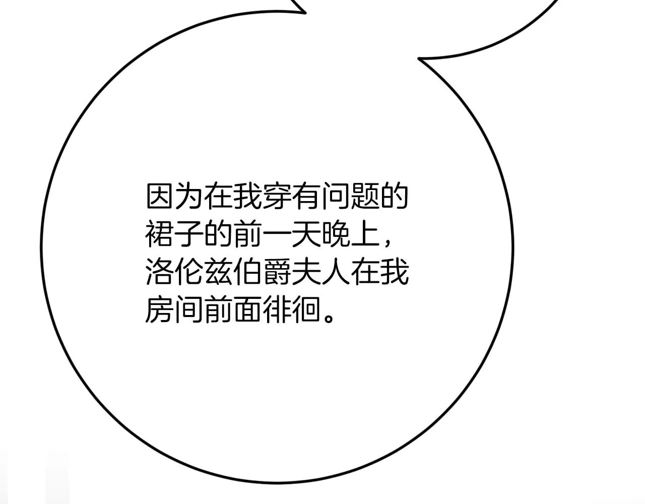 第49话 呆在皇宫里的定时炸弹193