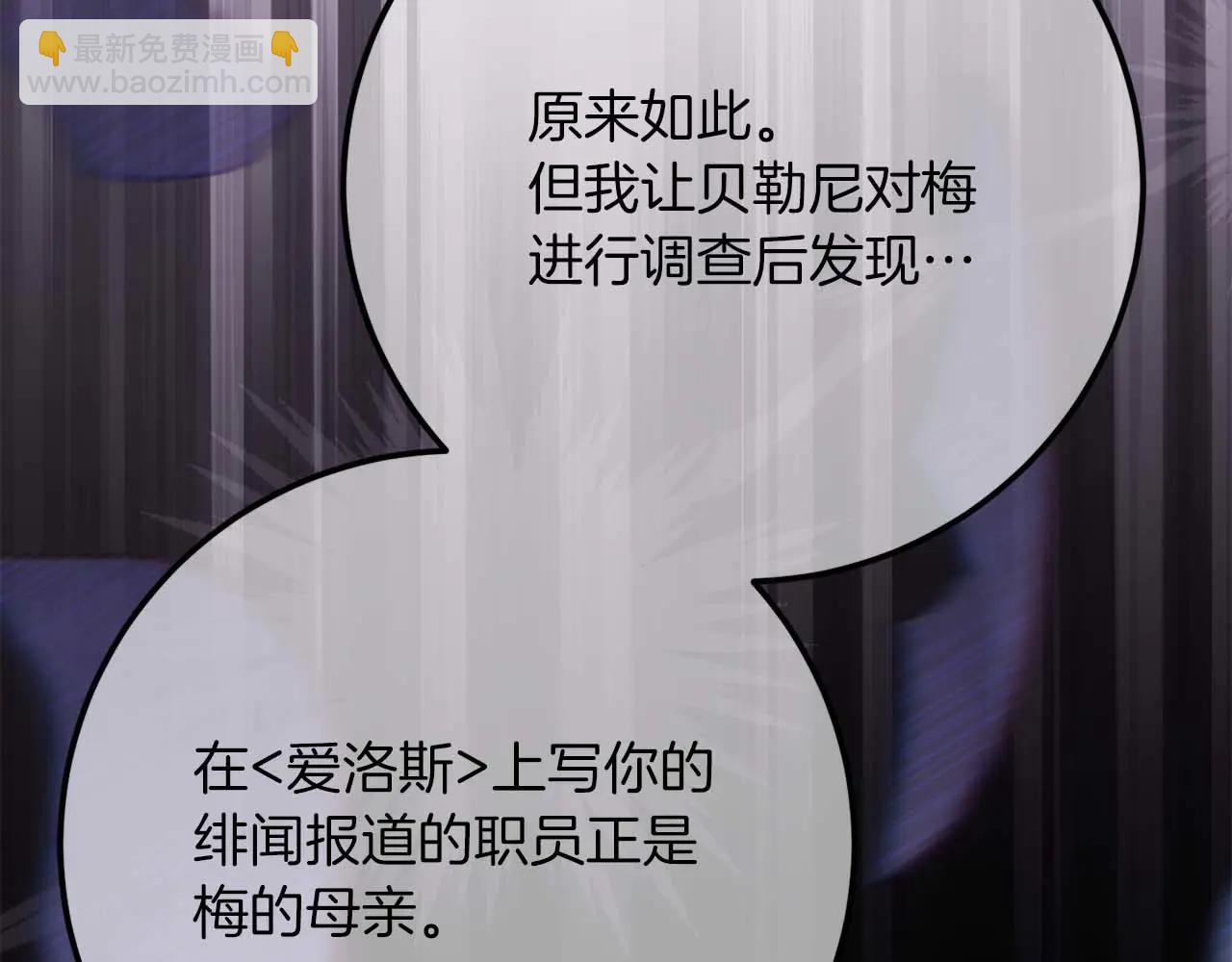 第49话 呆在皇宫里的定时炸弹195